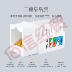 优越者(UNITEK)超五类网络模块 CAT5E工程级镀金版网络信息模块180度 超5类8P8C水晶头母座T016ABK