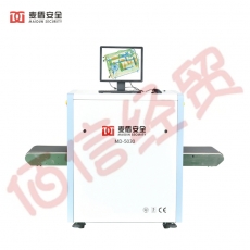 麦盾MD-5030 安检机过包机 物品检查机 安检仪 行李检测 X光检查仪 快递检查
