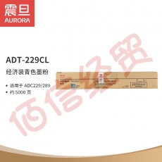 震旦（AURORA）ADT-229CL 经济装青色墨粉（适用于ADC229/289）约5000页