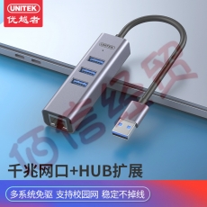 优越者(UNITEK)usb分线器3.0转网口 笔记本电脑台式机外置千兆网卡HUB集线器扩展坞rj45网线转接头 Y-3083Q