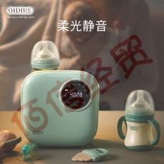 德国OIDIRE 温奶器奶瓶消毒器二合一恒温壶调奶器奶瓶暖奶器 绿色