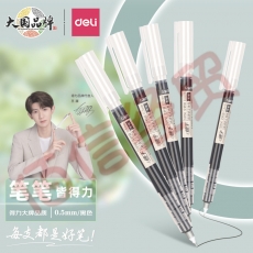 得力(deli)直液笔签字笔 0.5mm全针管中性笔 商务办公学生水笔走珠笔 黑色 12支/盒S856