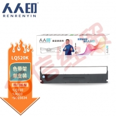 人人印 LQ520K 色带 ND-LQ520K 适用爱普生LQ310 LX310 LQ520K LQ300KH打印机色带架