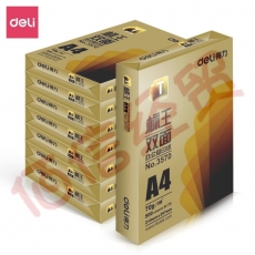 得力 3572 标王双面复印纸  A4/70g/8包/箱 口碑优选复印纸 高性价比复印纸 行业热销复印纸