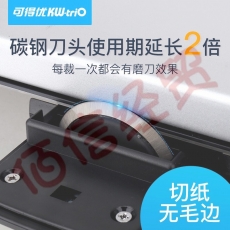 可得优（KW-triO） 裁纸刀重型裁纸机切纸刀滑动切纸机切纸器裁纸器裁切A2-A4裁刀 A4【360mm】】