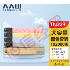 人人印 美能达TN223四色套装墨粉盒 柯尼卡美能达TN224 C256 C266 C7222 C7226墨盒 柯美C226碳粉 （大容量）