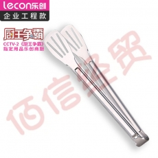 乐创（lecon）商用食物夹大号 烧烤煎牛排专用夹自助餐烤肉夹子 LC-J-SWJ01【企业工程款】