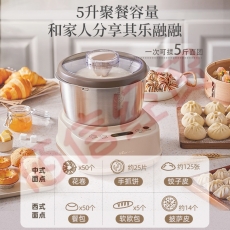 小熊（Bear）和面机 揉面机 厨师机 全自动多功能智能和面搅面机 面包面粉发酵醒面HMJ-A50N1