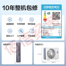 海尔（Haier）新一级变频 3匹 京彩 客厅空调立式柜机 布艺外观智能  KFR-72LW/81@U1-La