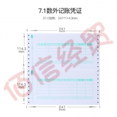 西玛用友L010106-- 7.1针式金额记账凭证1000份/包 2包/箱（整箱售）