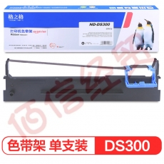 格之格DS300色带 适用得实DS2600II 1860 1700II AR300K 300II 550II TALLY DASCOM 1125 1325打印机色带架