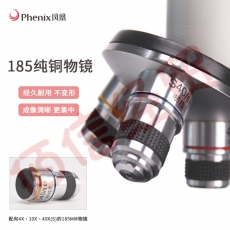 凤凰（Phenix）生物显微镜单目XSP-02-640倍小学初中生中考教学同款儿童生日礼物 套餐三：特配+7寸液晶屏