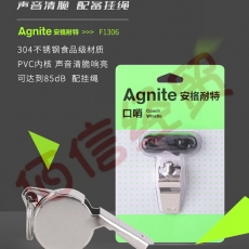 众舰行得力安格耐特F1306金属口哨 体育课吹哨 裁判/教练可用不锈钢哨子