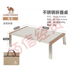 骆驼CAMELCROWN户外便携不锈钢折叠桌精致露营摆摊夜市野餐桌子野营简易长桌 1J32350509，不锈钢桌