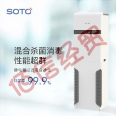 赛多SOTO探险家2空气消毒机空气净化器病房医院除过敏源病菌紫外线杀菌 601FN