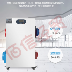 美资森美（MEIZISENMEI）工业组合式转轮除湿机 工业除湿器 转轮式抽湿机烘干房低温低湿度实验室冷库可定制 ZLHK800D