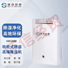 美资森美（MEIZISENMEI）工业组合式转轮除湿机 工业除湿器 转轮式抽湿机烘干房低温低湿度实验室冷库可定制 转轮除湿机HK100B