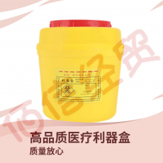 乙晨合医疗废物包装袋利器盒脚踏垃圾桶 6.5升圆利器盒（单个价）--50个起售