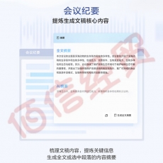 科大讯飞智能录音笔SR302星火版 32G内存 录音转文字 实时翻译转写免费转写