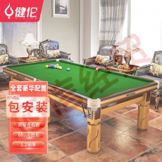 健伦（JEEANLEAN）JLAB118黑八钢库台球桌旋风腿台球桌成人桌球台 9尺台 顶配版