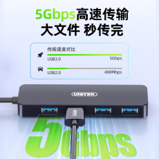 优越者USB3.0分线器hub集线器4口