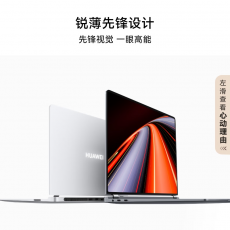 华为MateBook GT 14Ultra 7 32G 1T皓月银